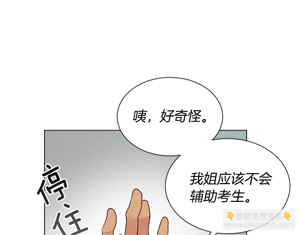 第91话 一模一样21