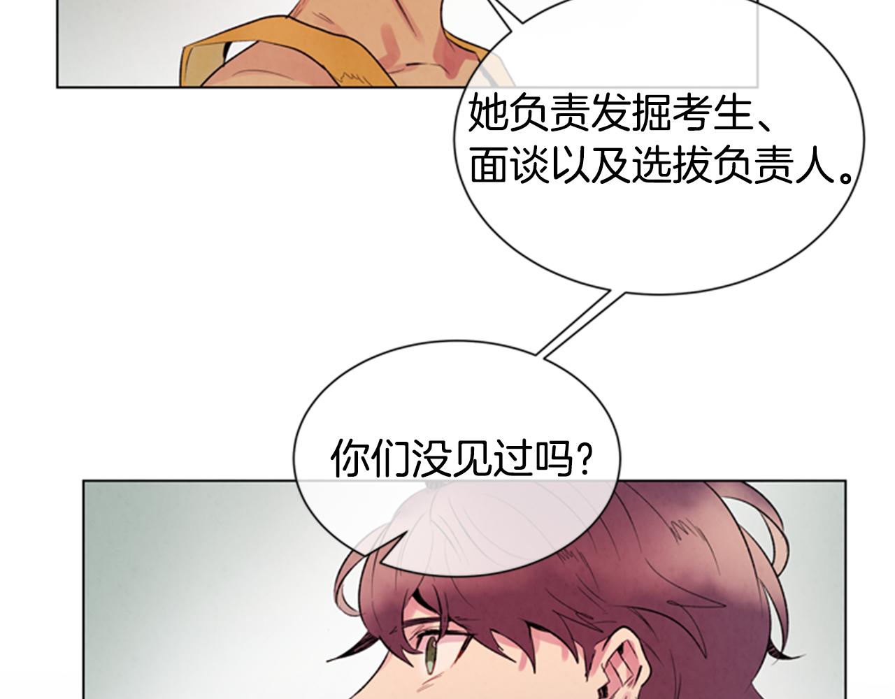第91话 一模一样26