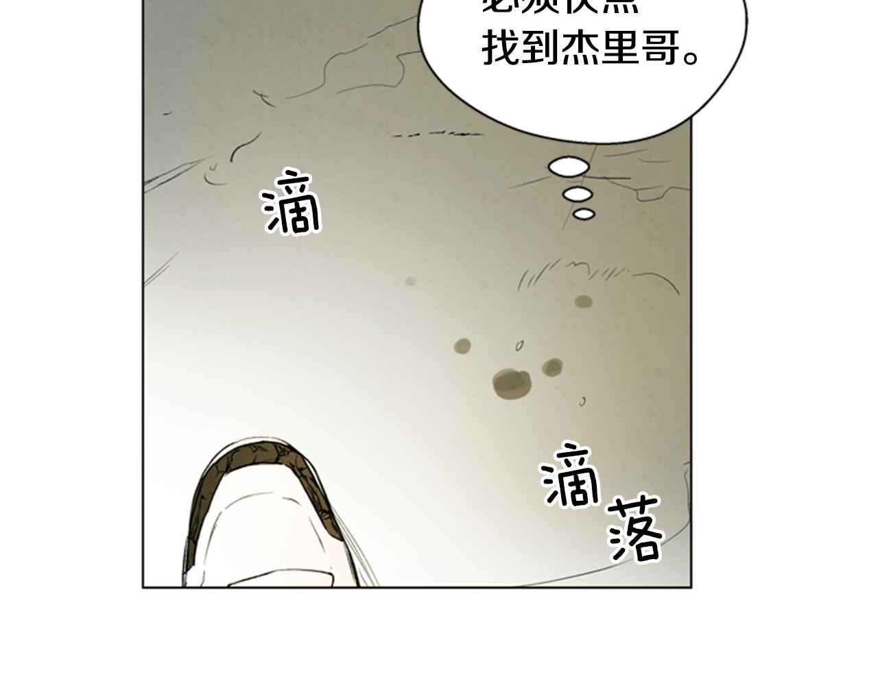 第91话 一模一样83