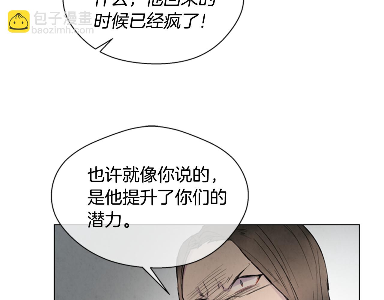 第92话 提高潜力18