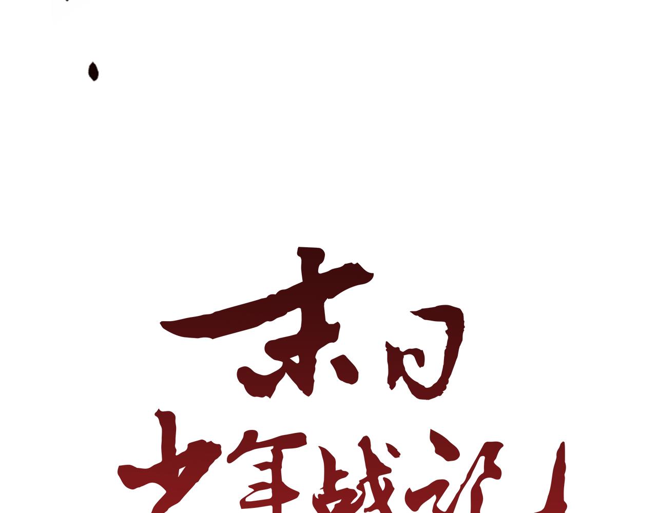 第92话 提高潜力64