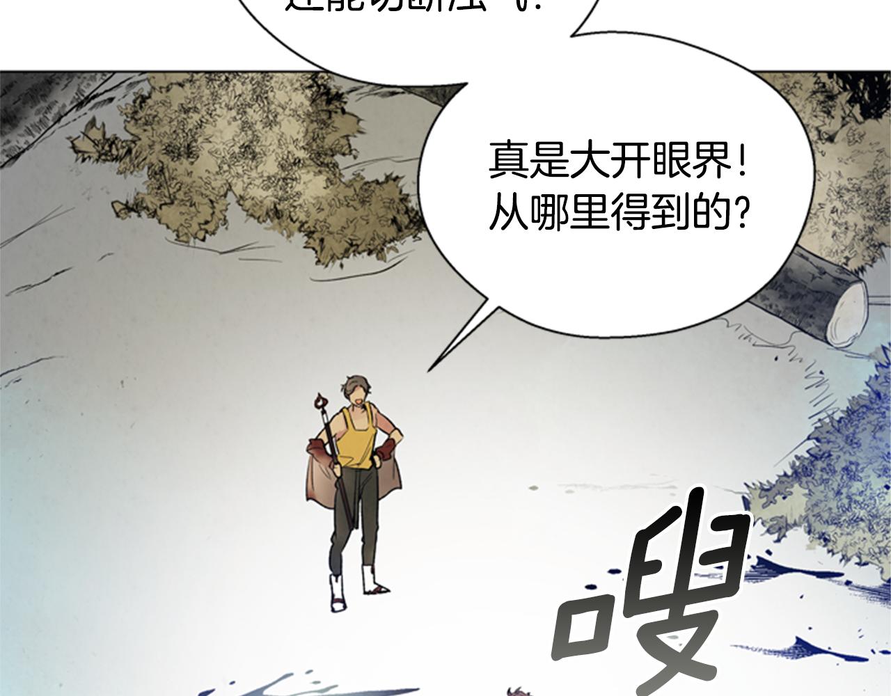 第92话 提高潜力69