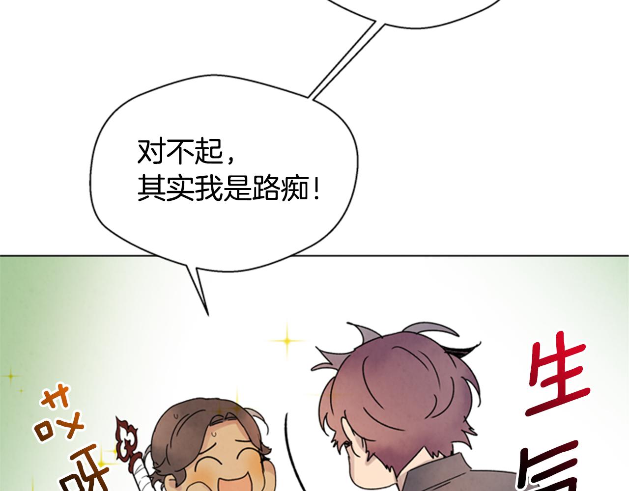 第92话 提高潜力88