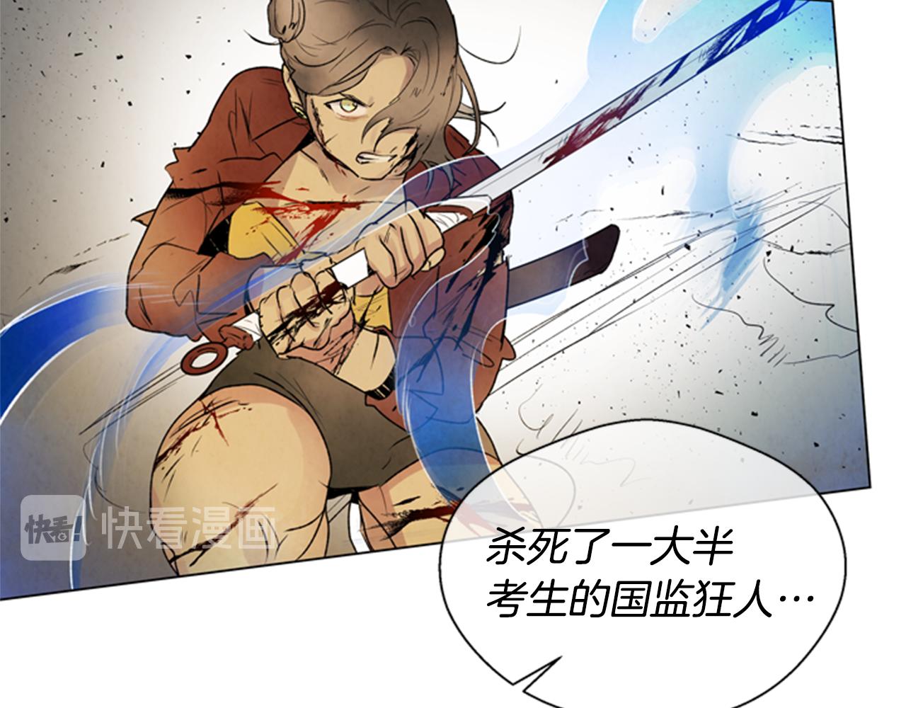 第93话 桓雄之力100