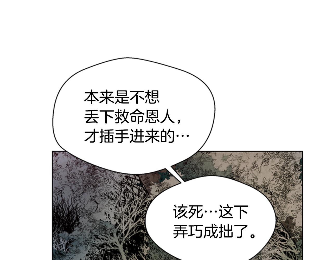 第93话 桓雄之力109