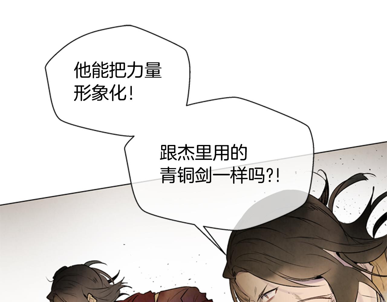 第93话 桓雄之力144