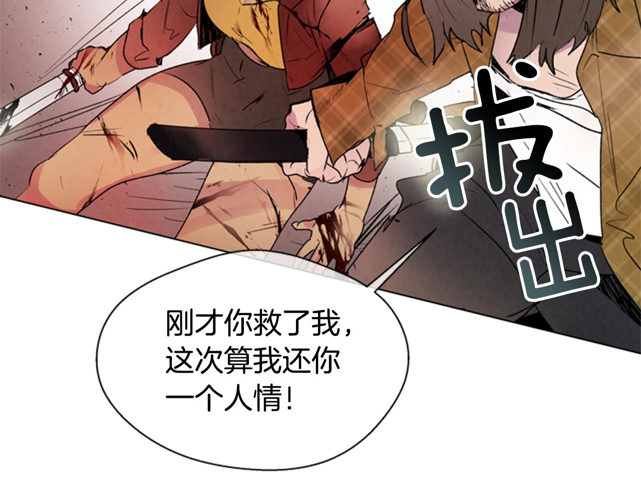 第93话 桓雄之力38
