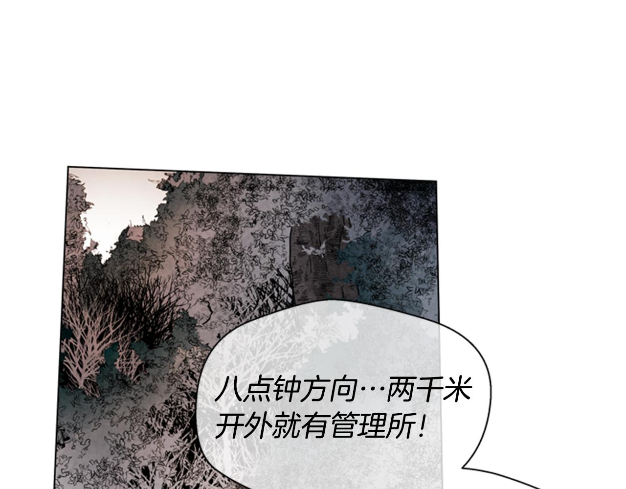 第93话 桓雄之力39