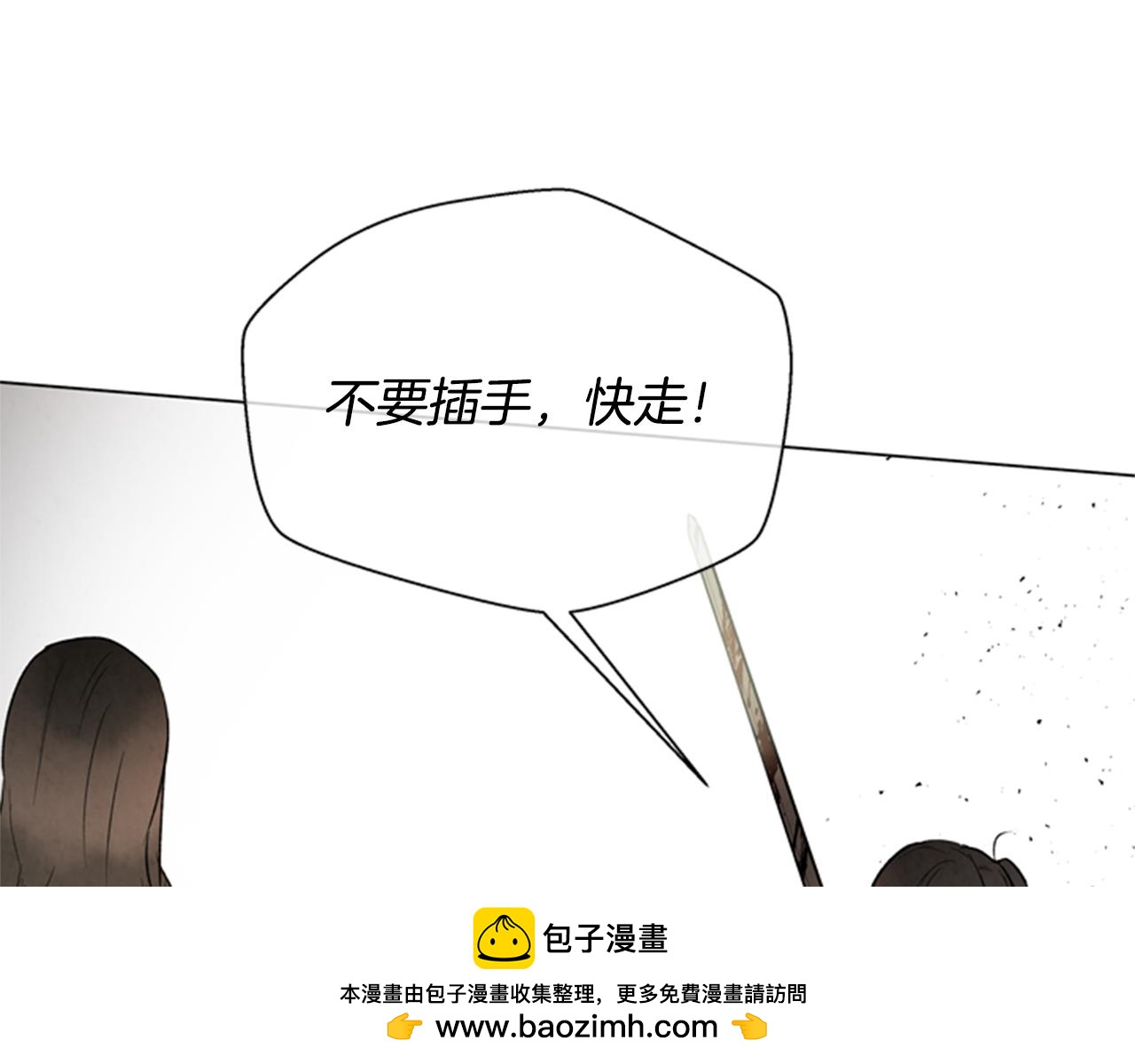 第93话 桓雄之力49