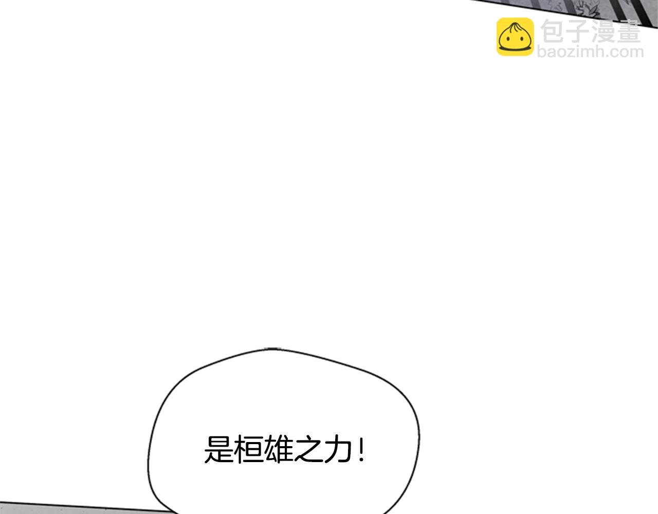第93话 桓雄之力83