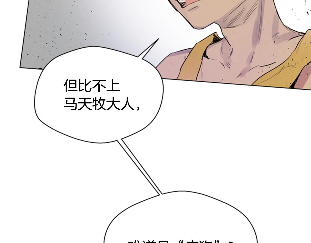 第93话 桓雄之力86