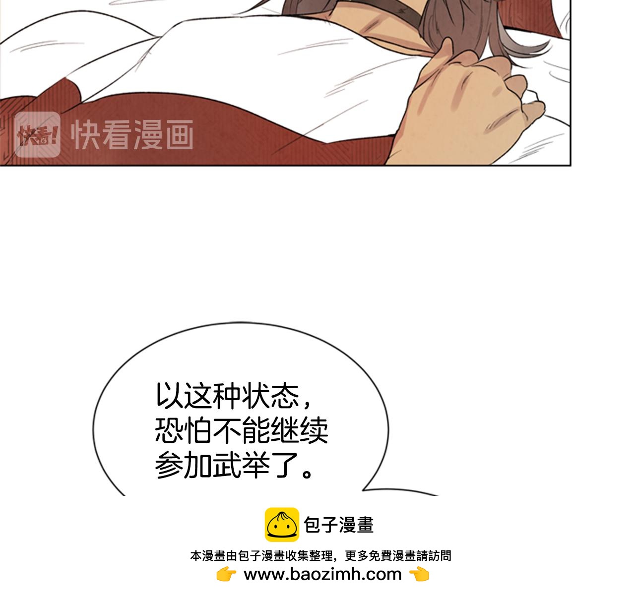 第94话 必经之路103
