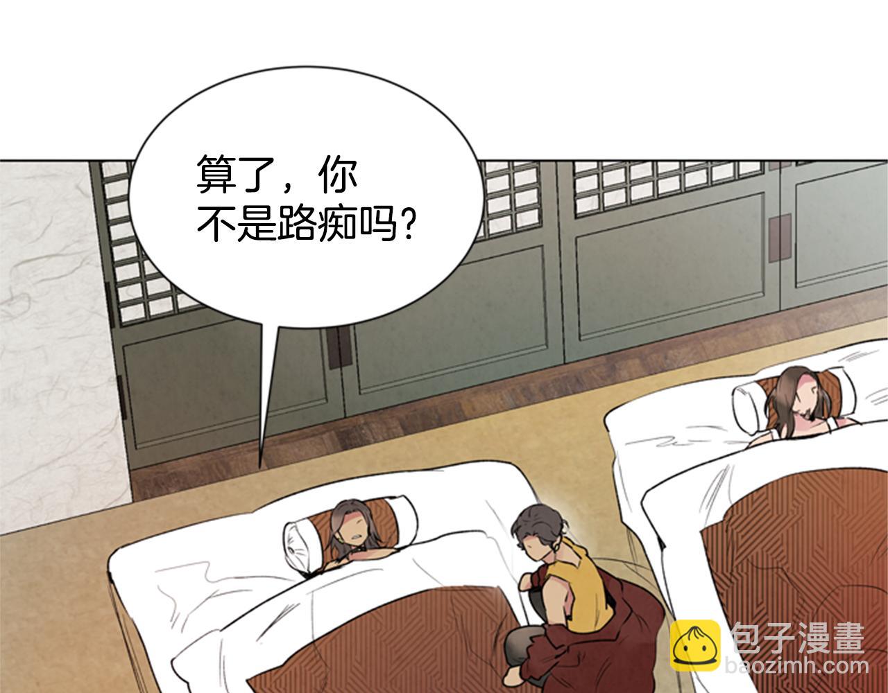 第94话 必经之路112