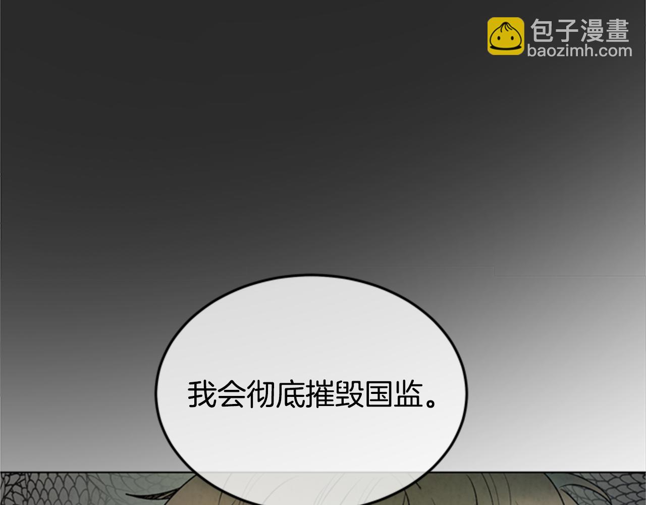 第94话 必经之路23