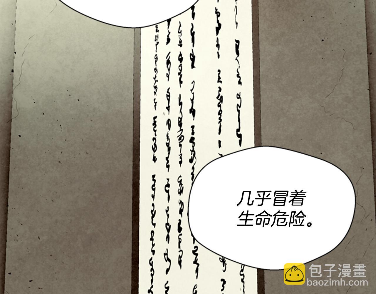 第95话 赴约10