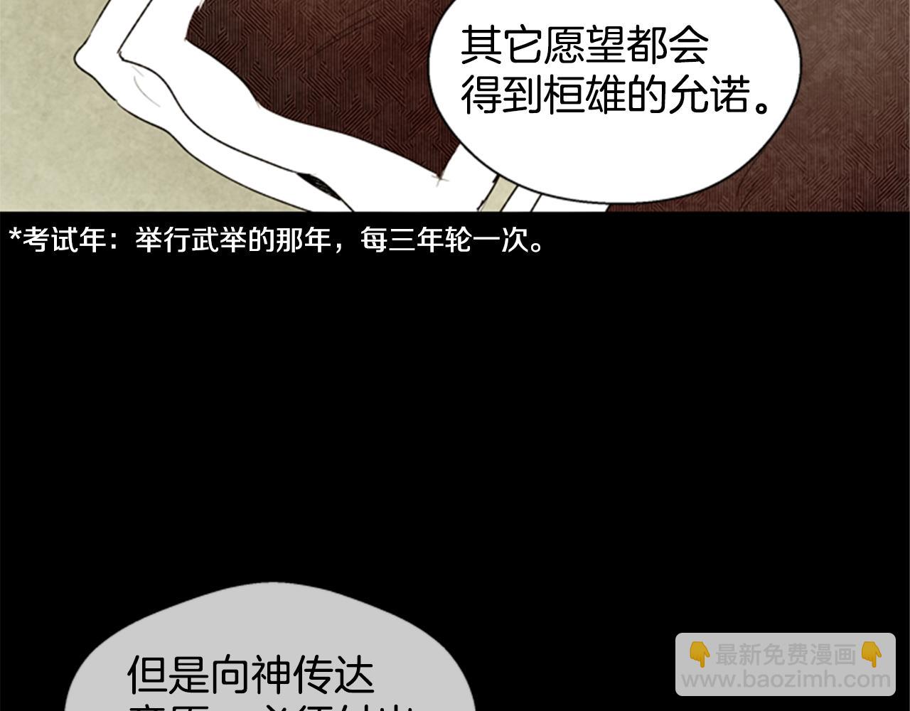 第95话 赴约7