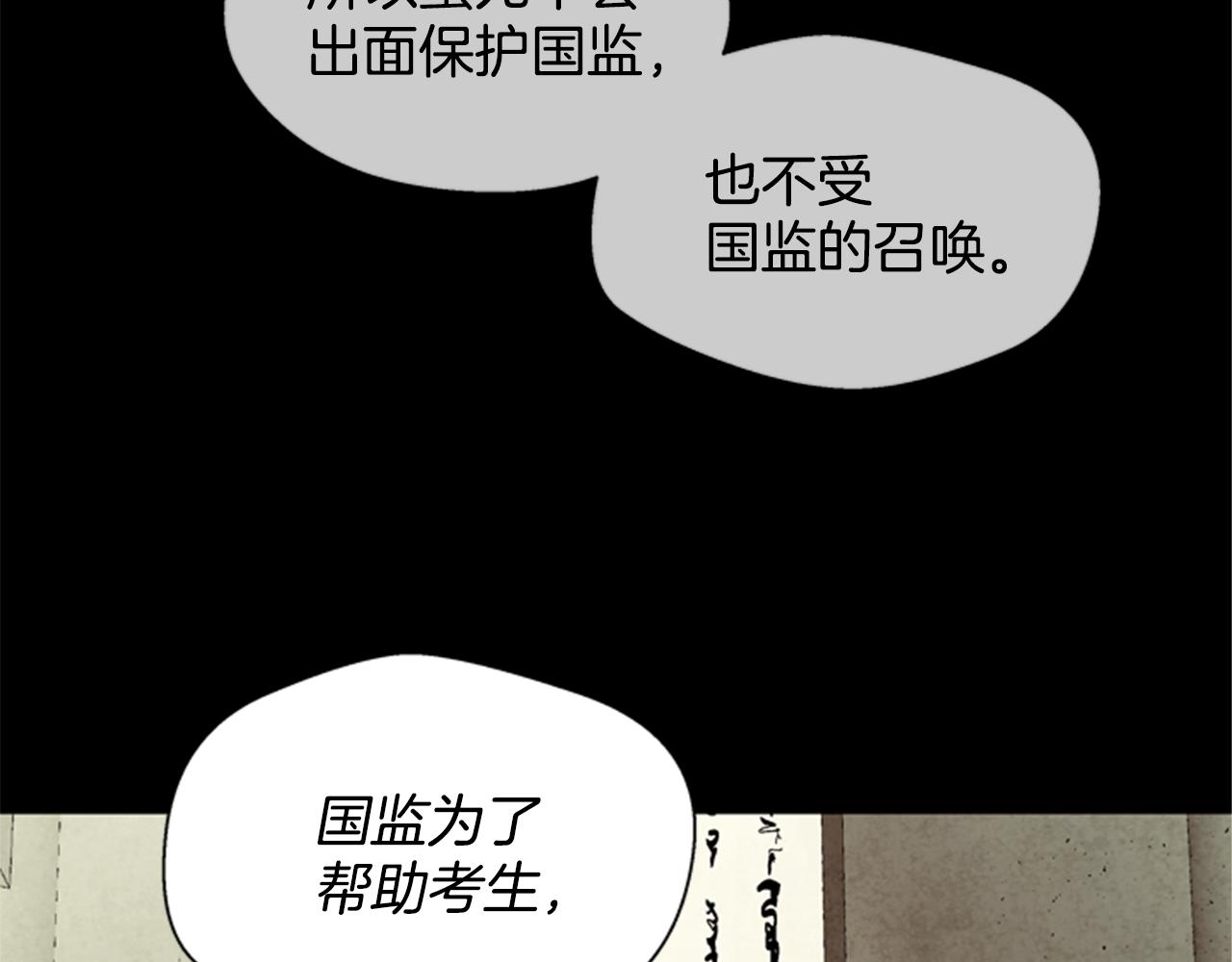 第95话 赴约9