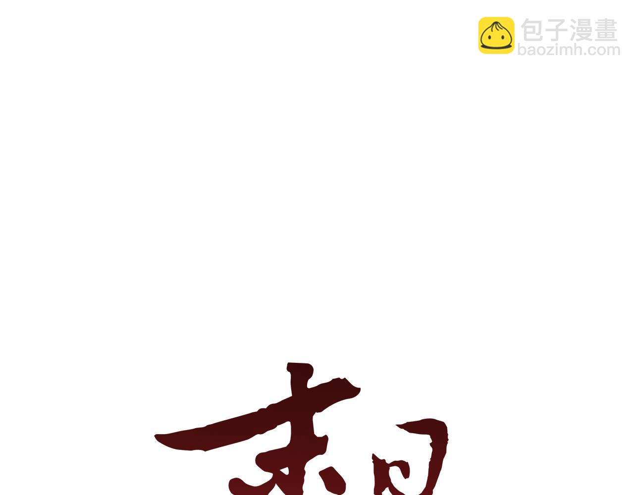第96话 新主人30