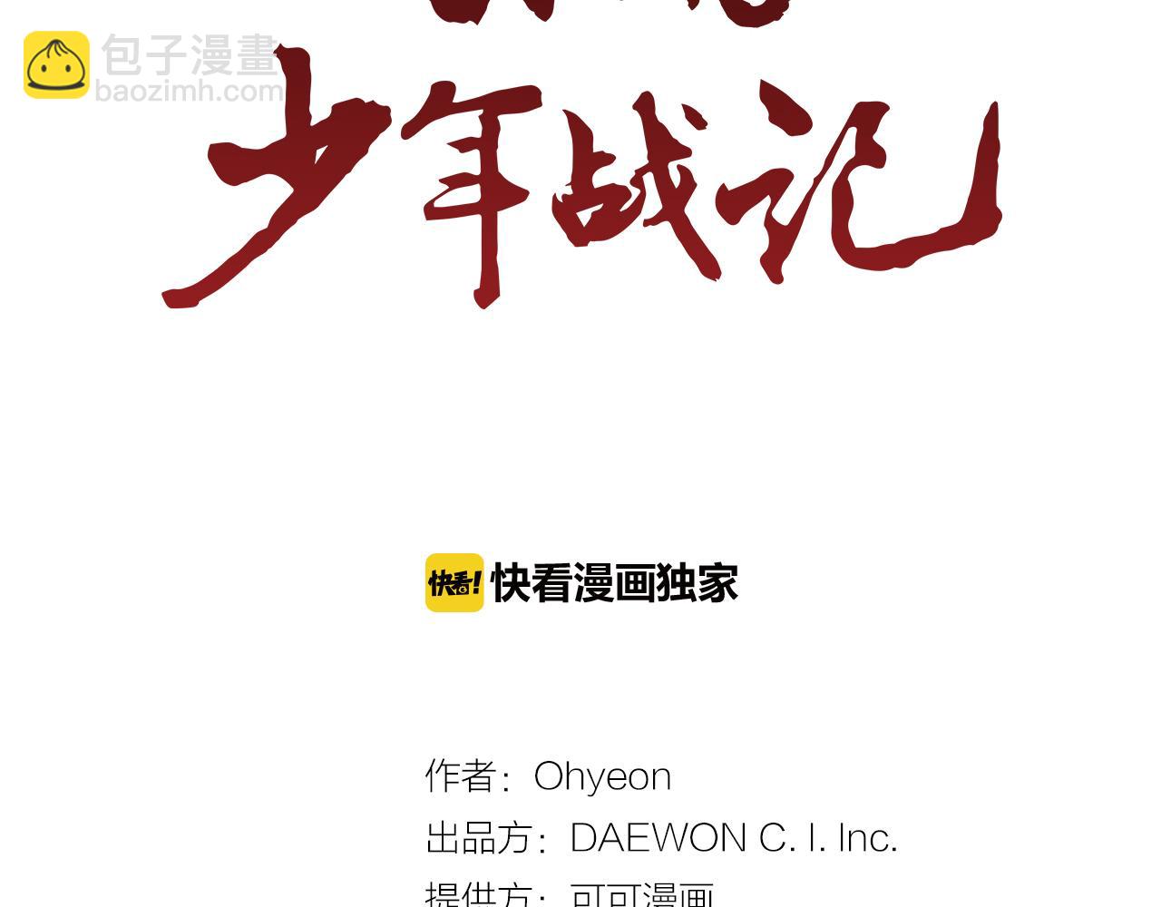 第96话 新主人31