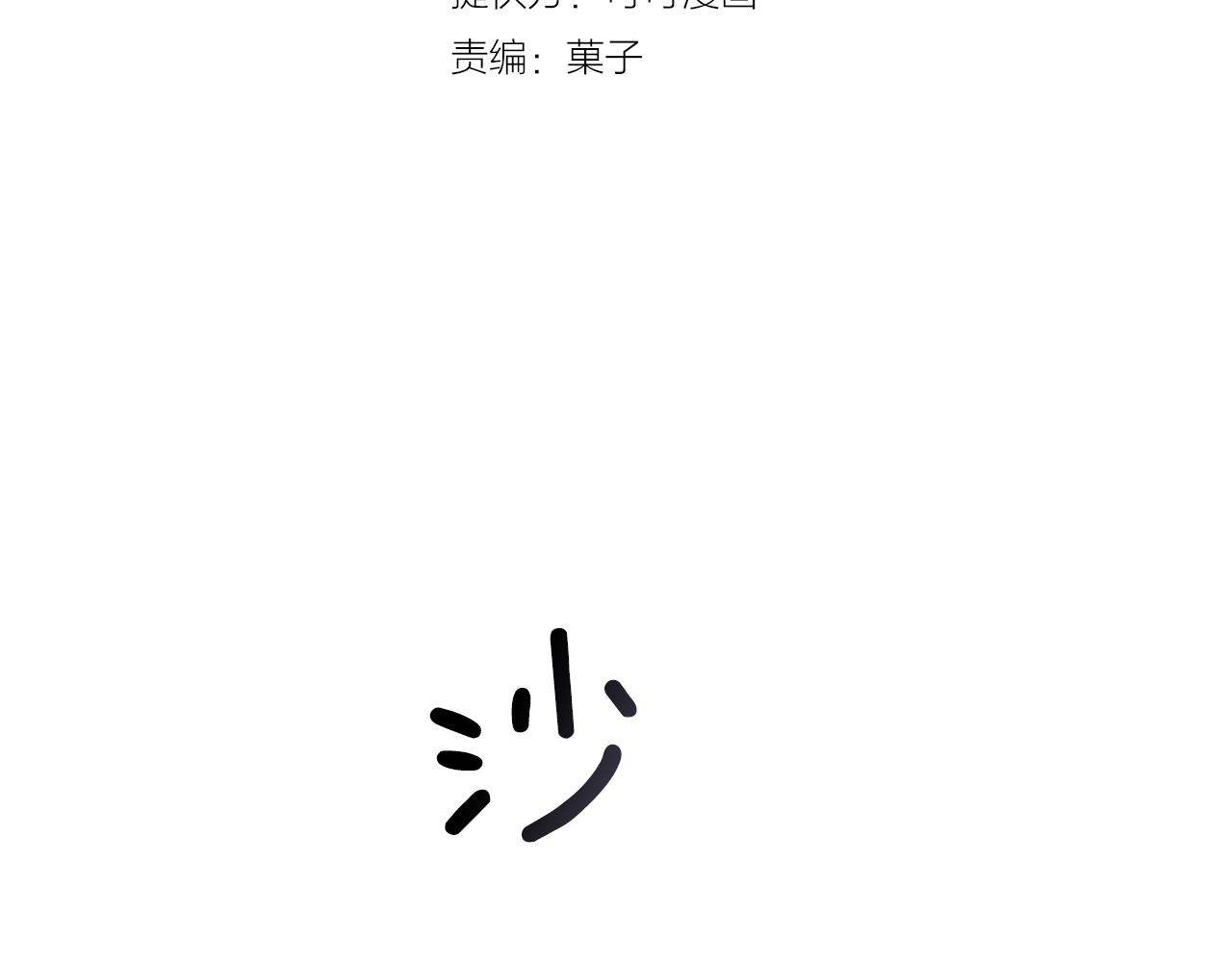 第96话 新主人32
