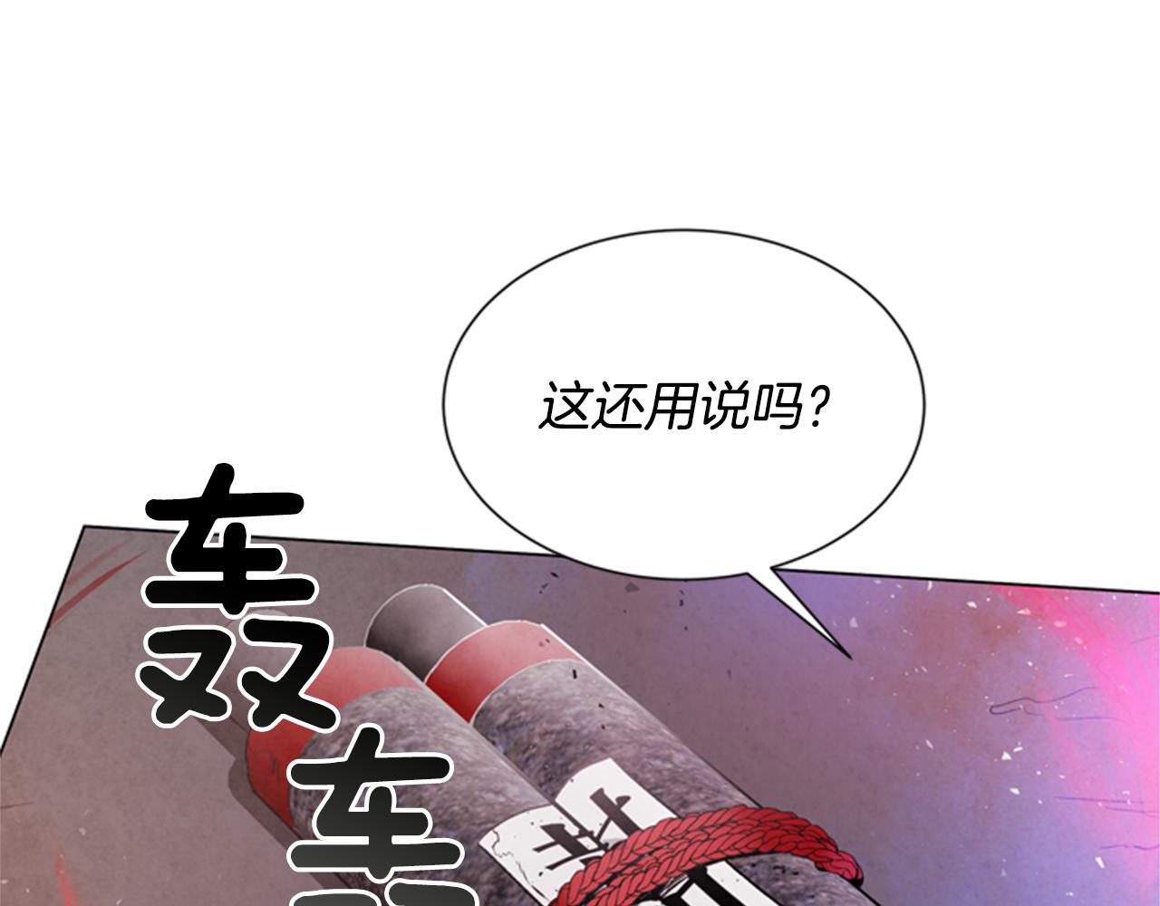 第96话 新主人76