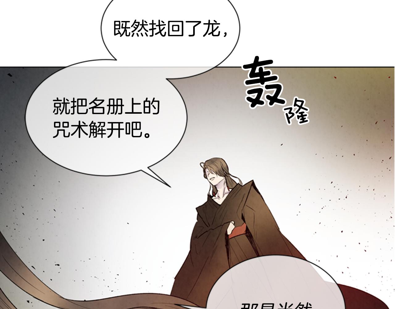 第97话 被选中的人143