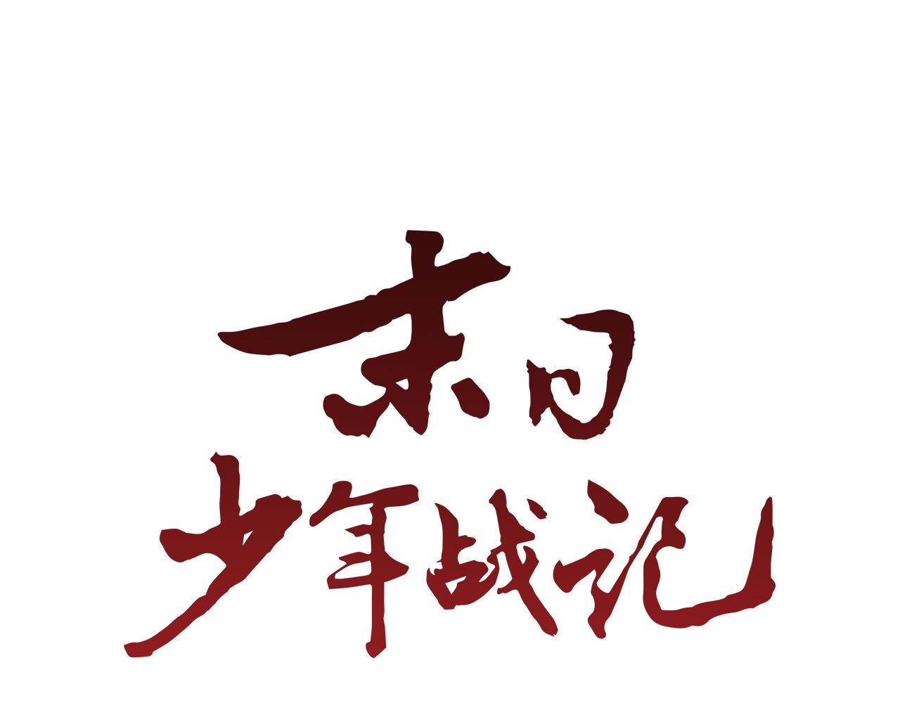 第97话 被选中的人62
