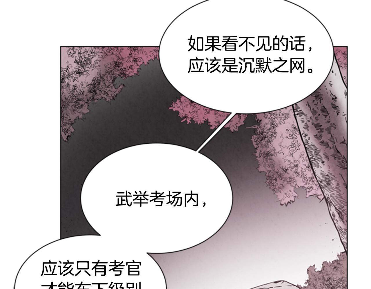 第98话 网12