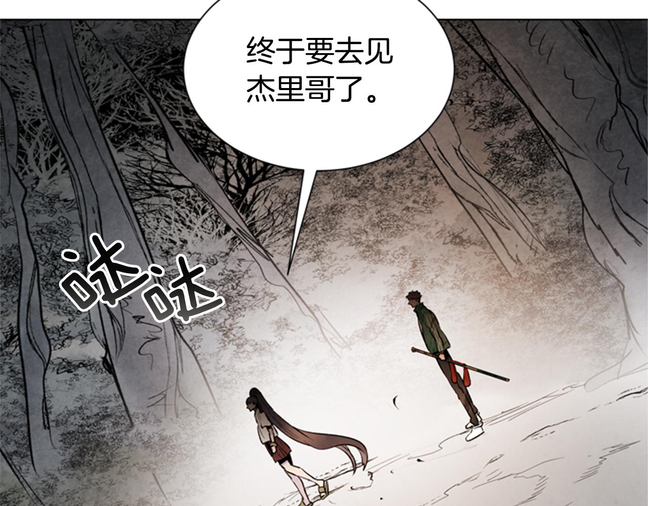 第98话 网97