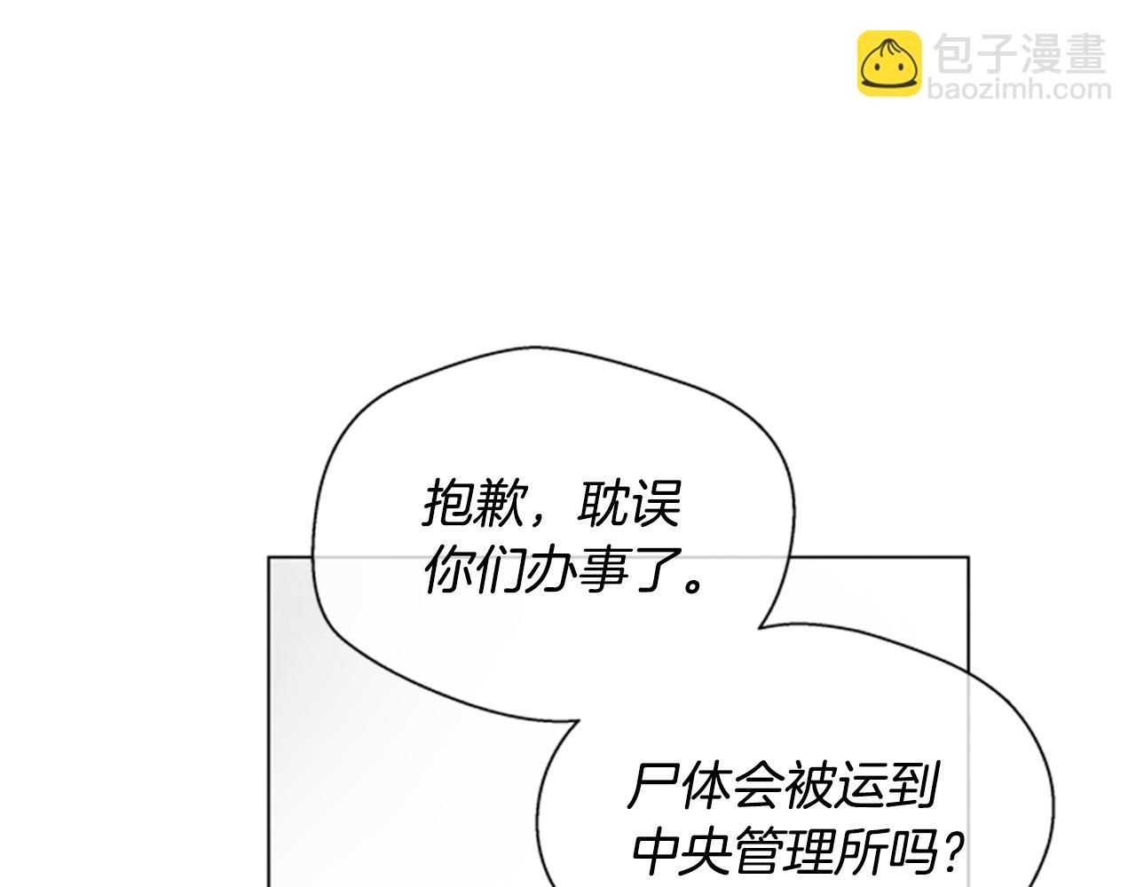 第99话 一路走好26