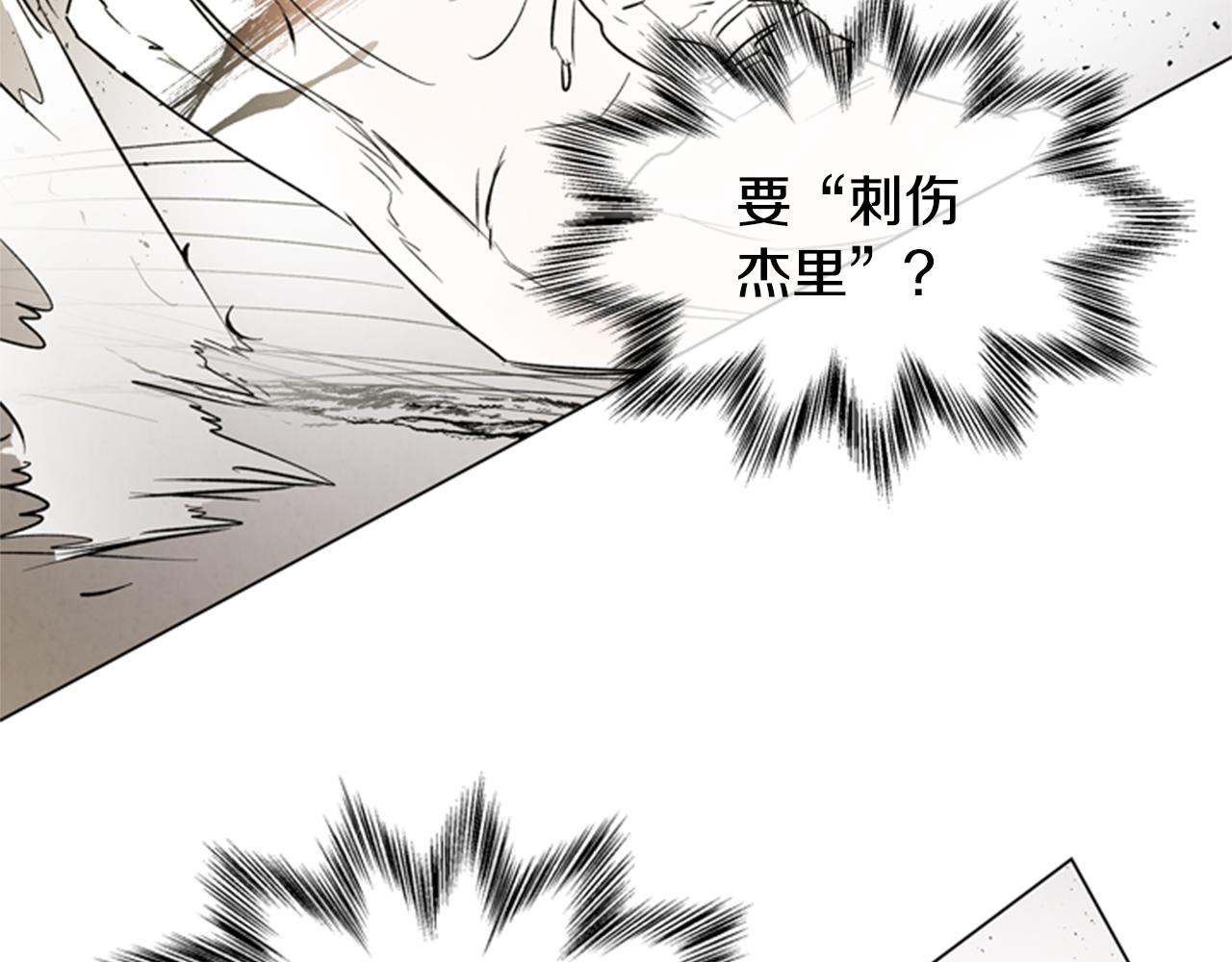 第100话 逼他出来140