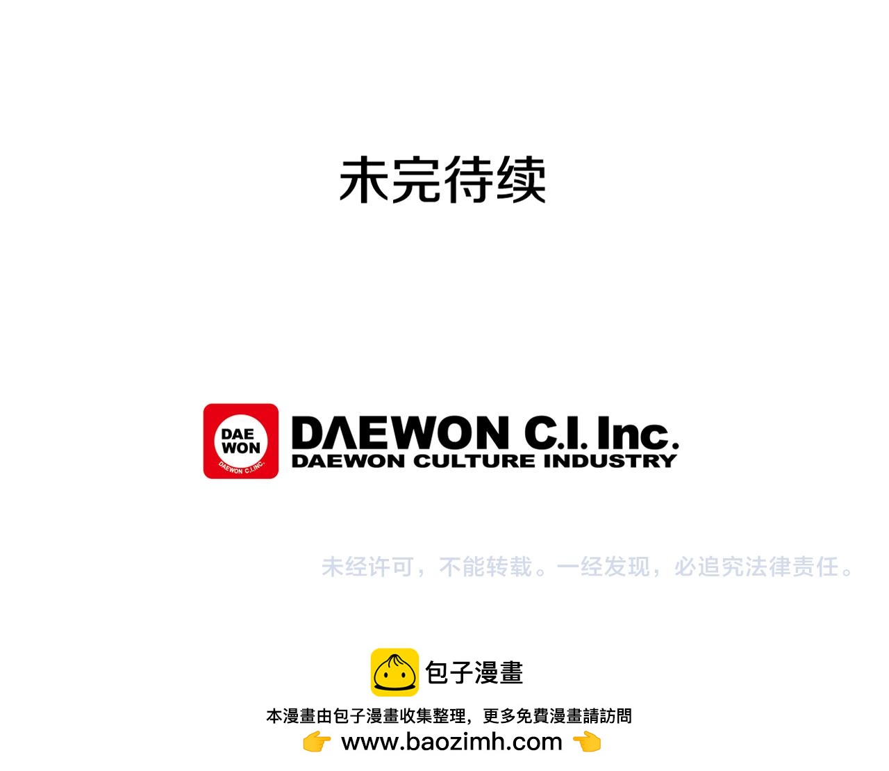 第100话 逼他出来147