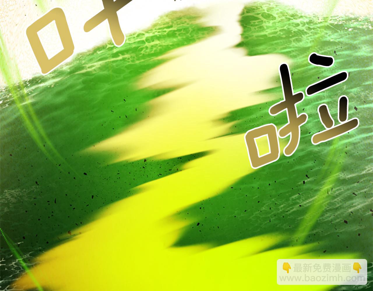 第100话 逼他出来20