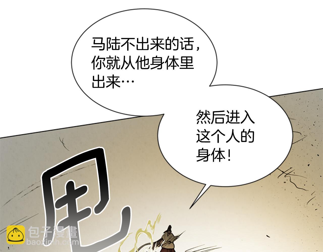 第100话 逼他出来43