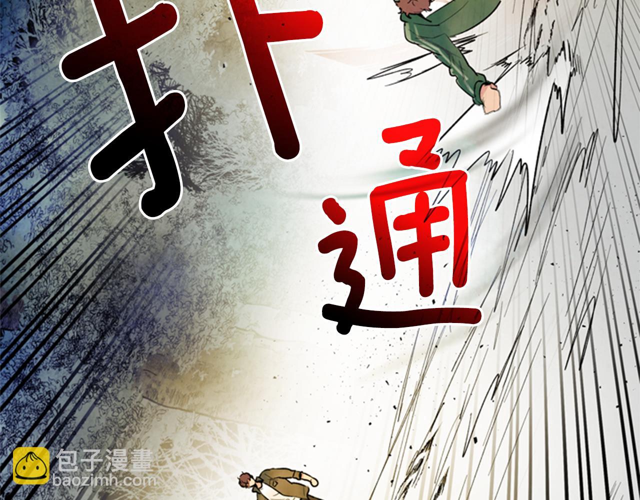 第100话 逼他出来97