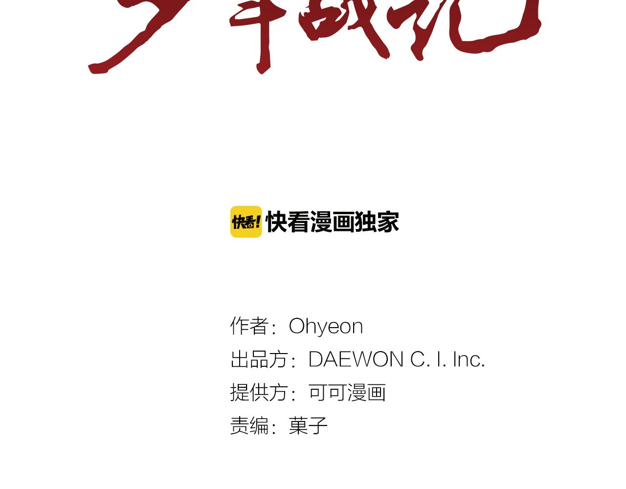 第102话 为了守护而存在1