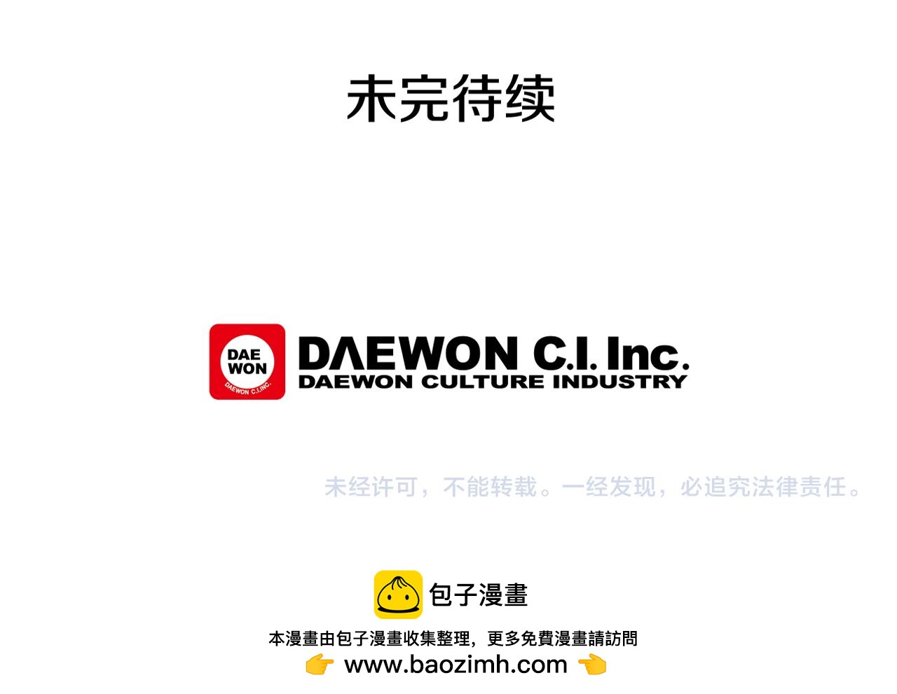 第102话 为了守护而存在144