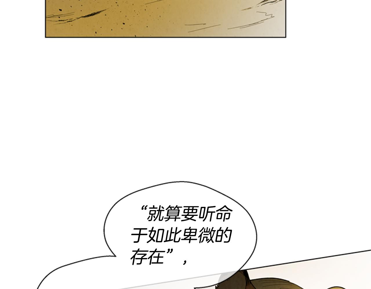 第102话 为了守护而存在52