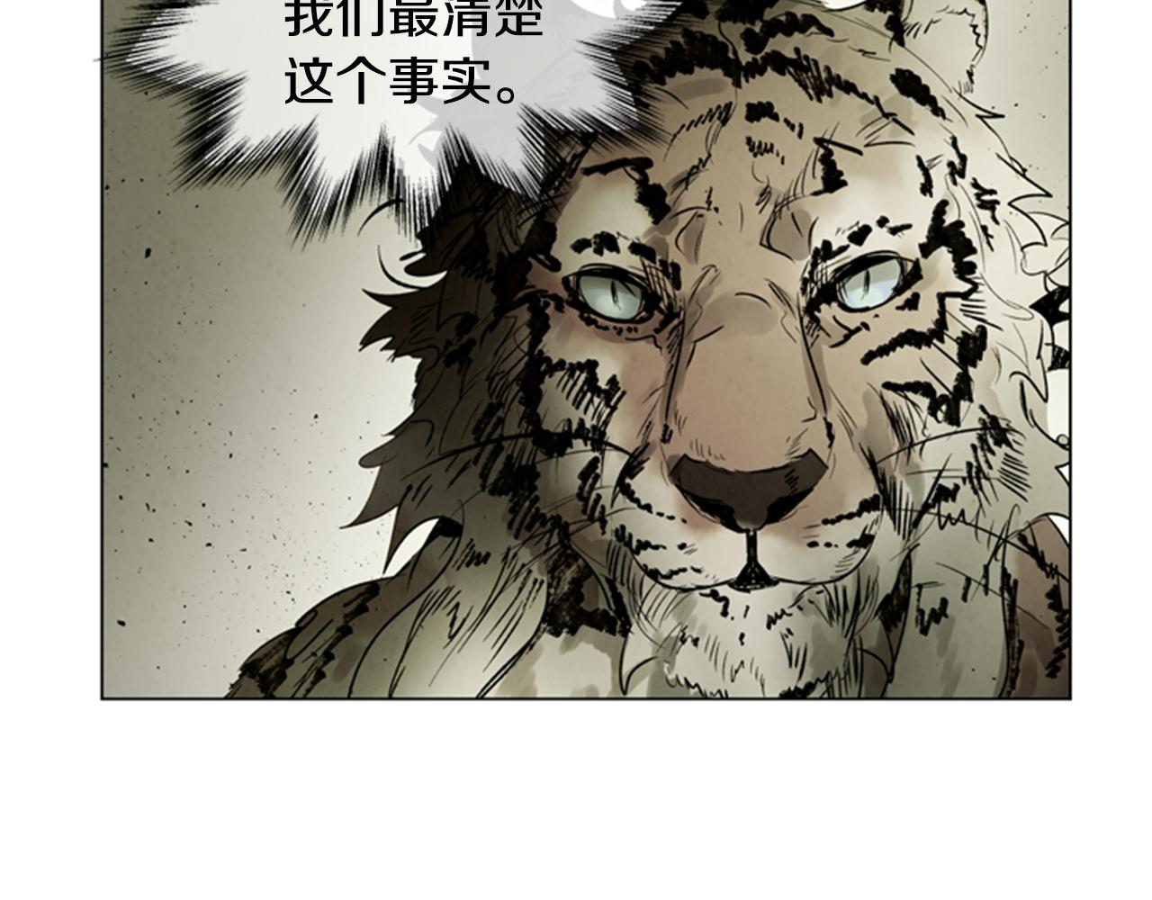 第102话 为了守护而存在82