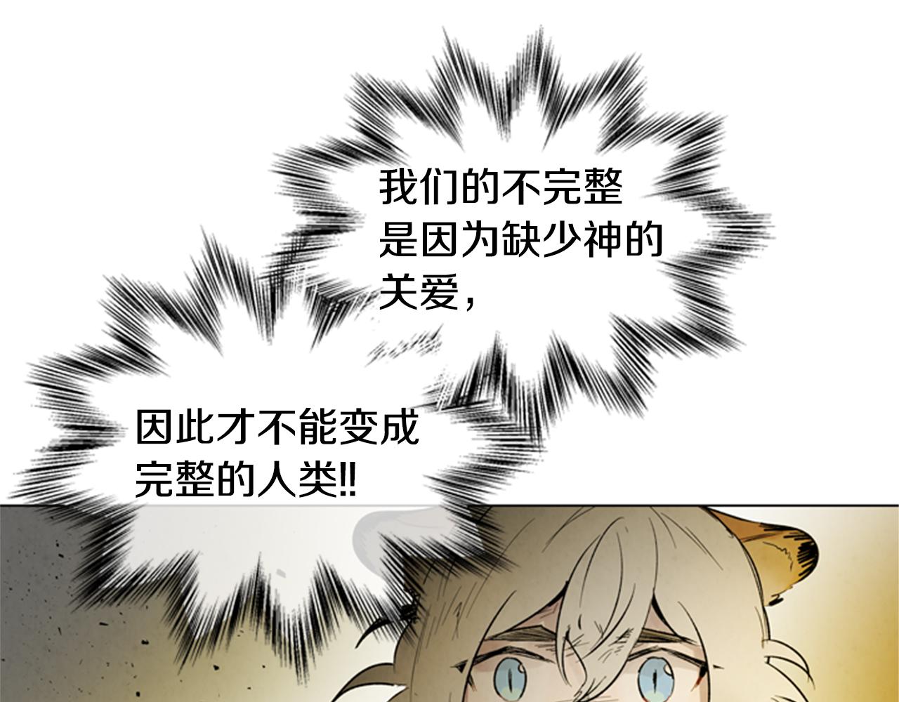 第102话 为了守护而存在83