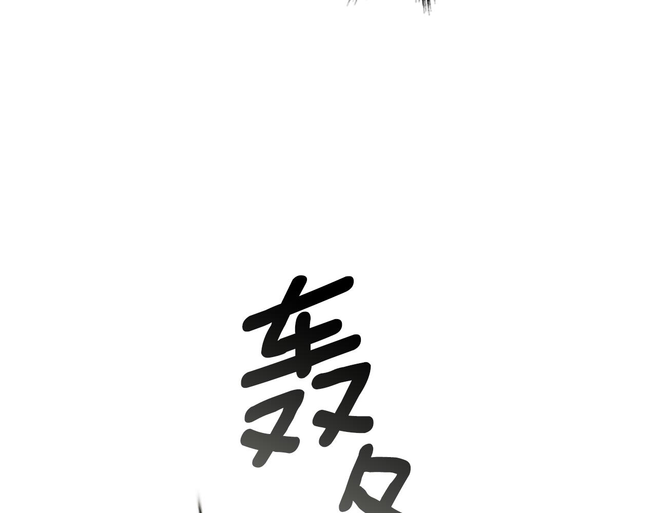 第102话 为了守护而存在85