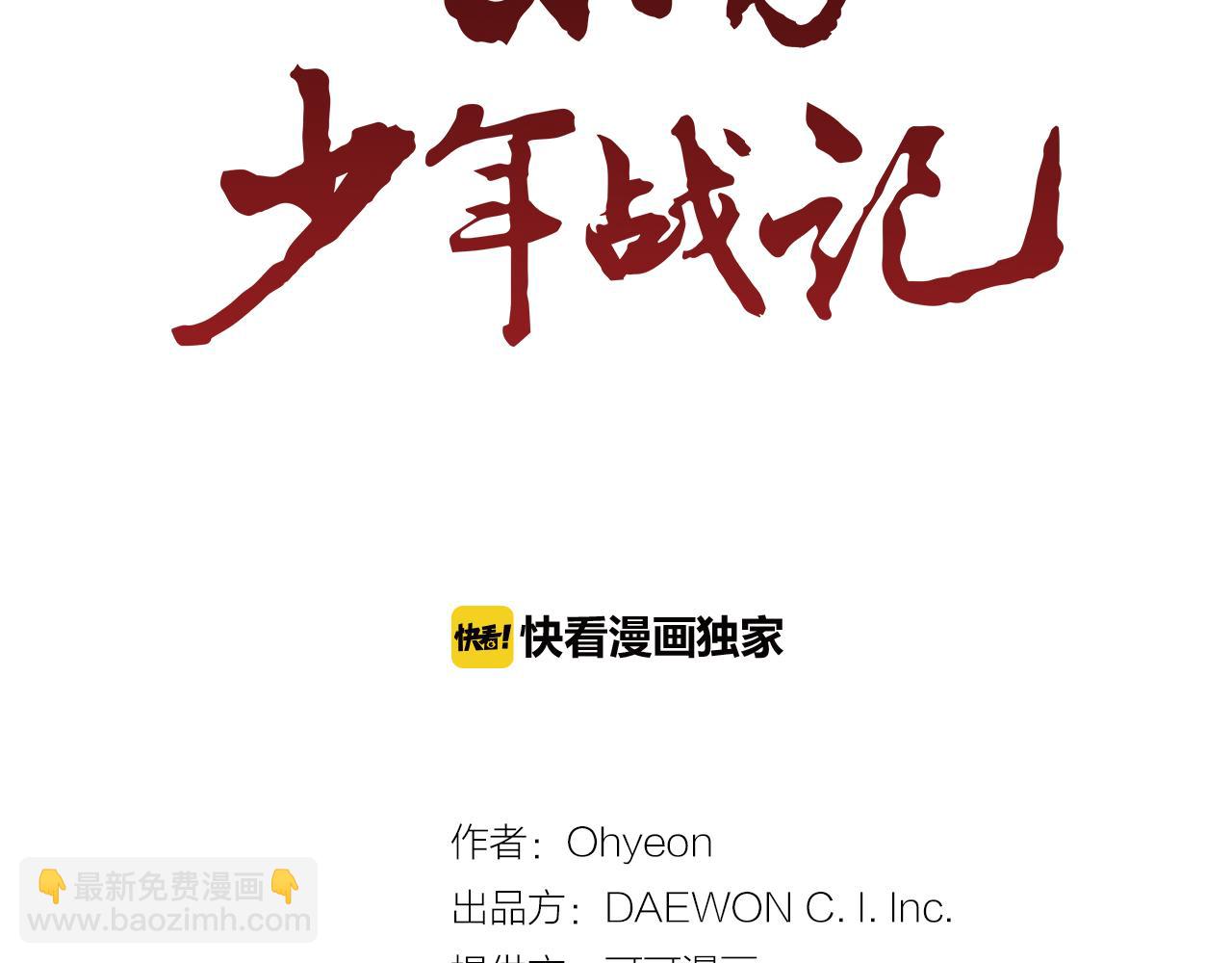 第103话 一起想办法1