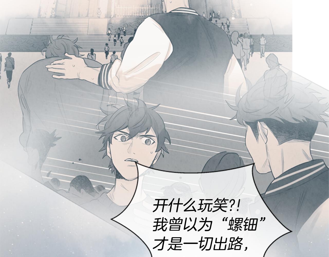 第103话 一起想办法101