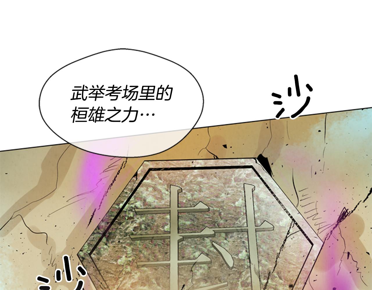 第103话 一起想办法14