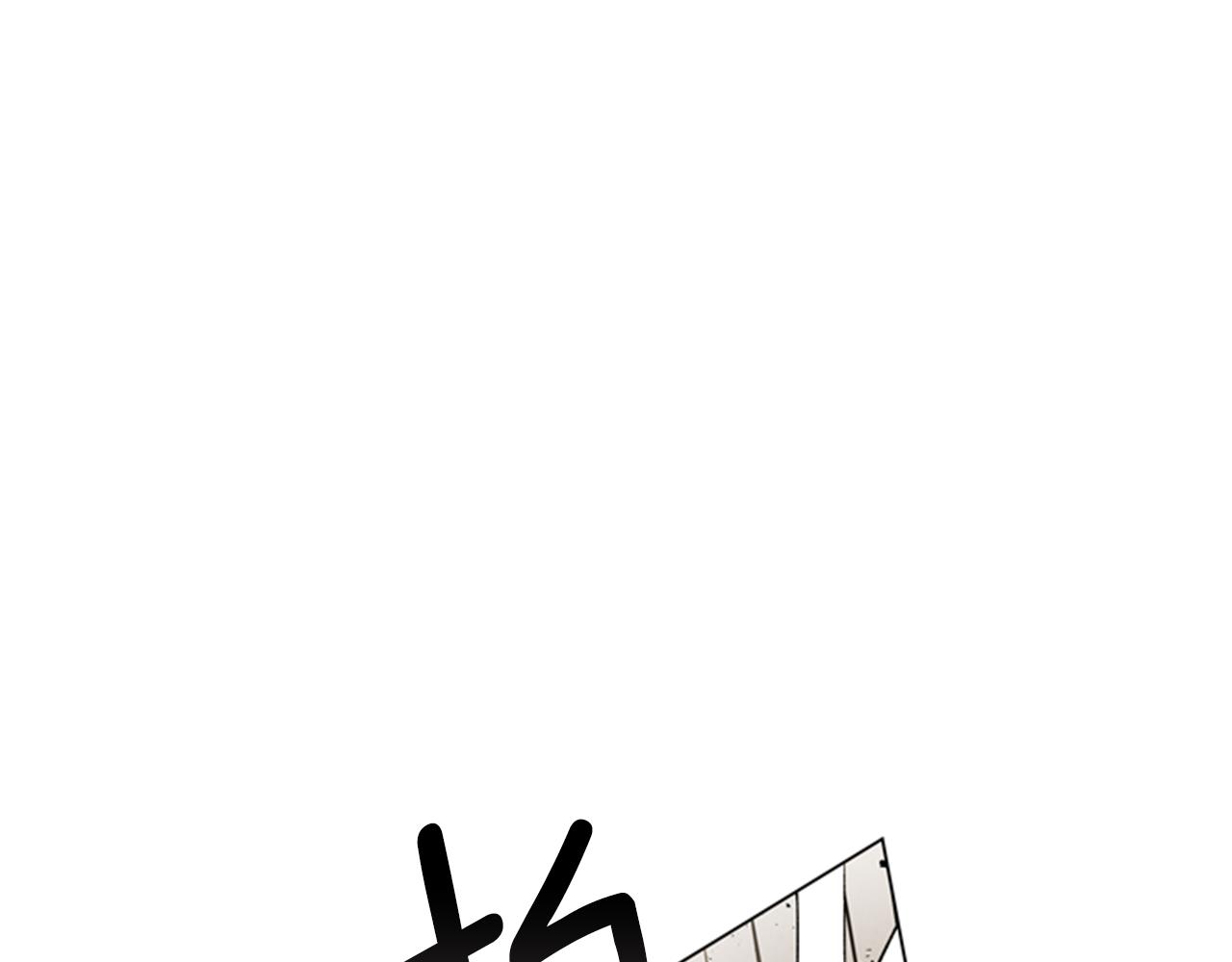 第103话 一起想办法19