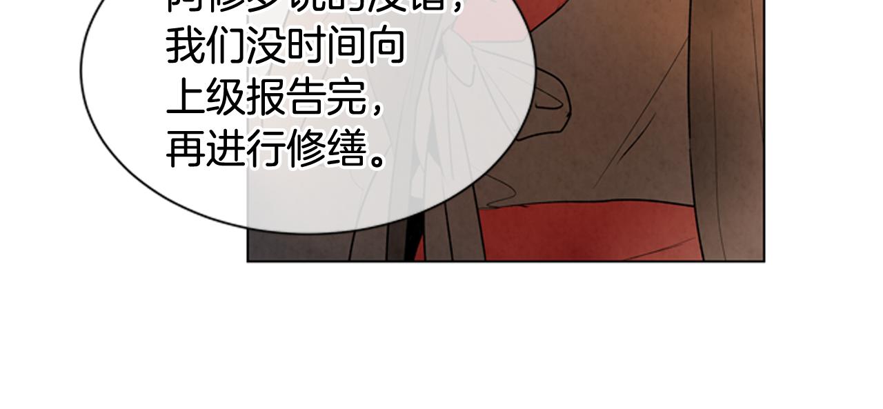 第105话 布局14