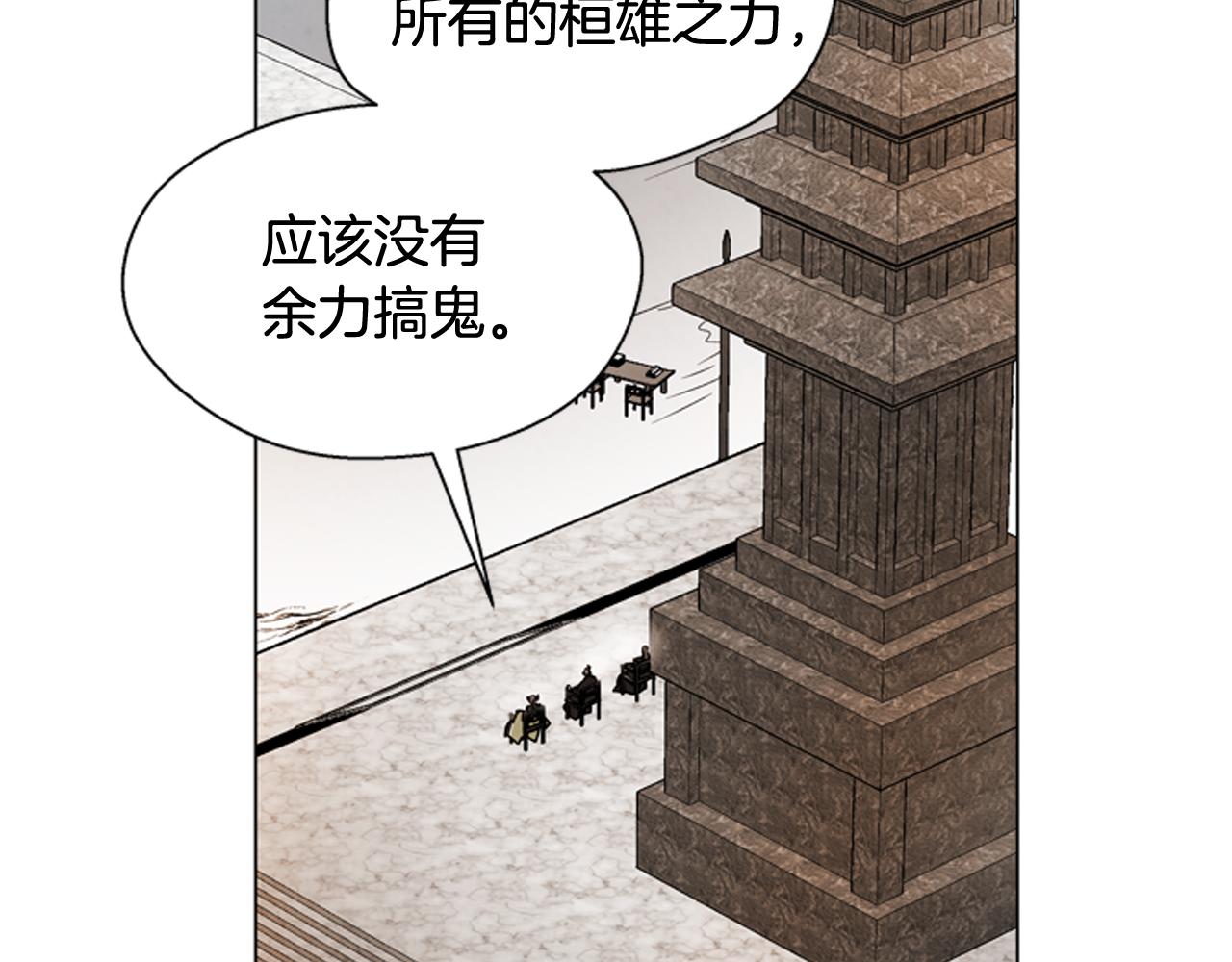 第105话 布局18