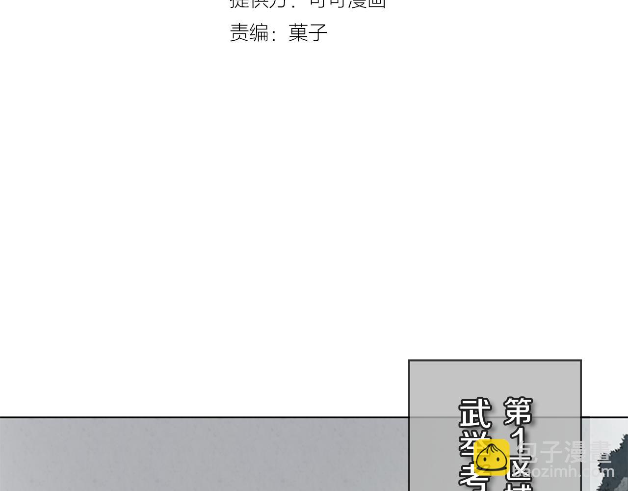 第105话 布局2