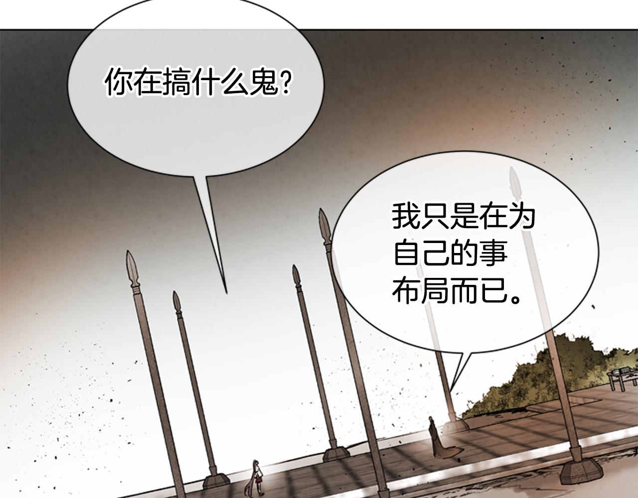 第105话 布局27