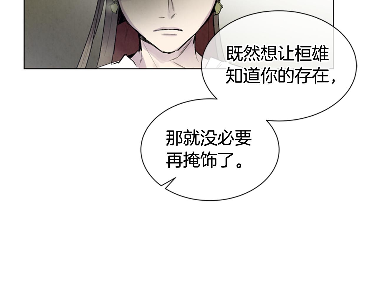 第105话 布局32